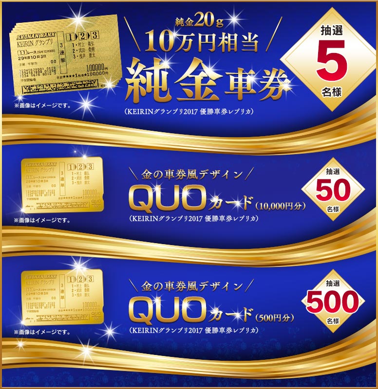 賞品画像
