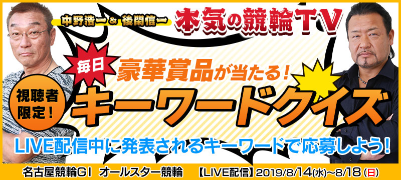 キャンペーン