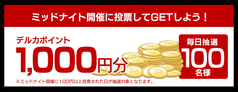 賞品画像