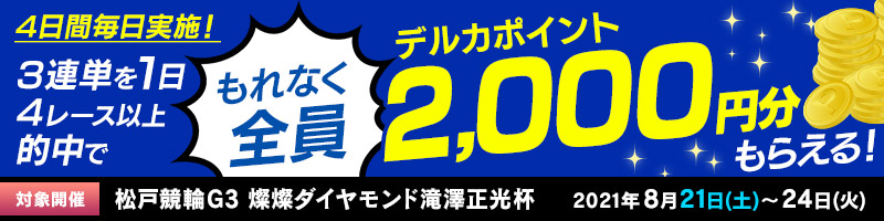 競輪投票は ｋドリームス 全国競輪場の予想やレース映像も無料配信