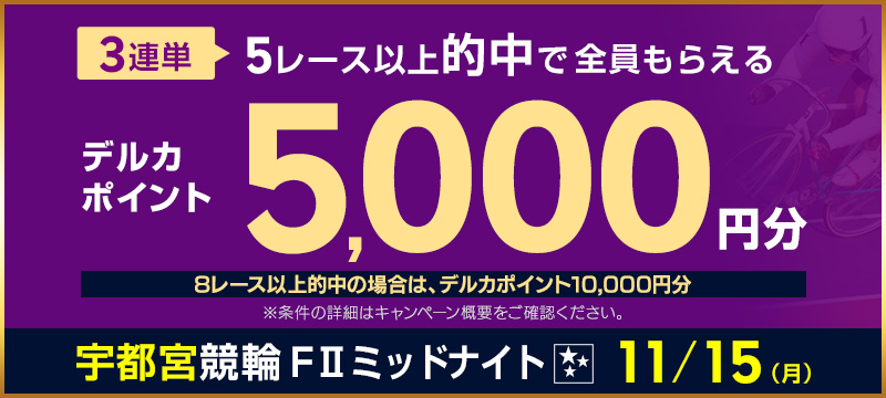 12月30日 名古屋競輪場で 今年最後のイベント 競輪選手会愛知支部のブログ