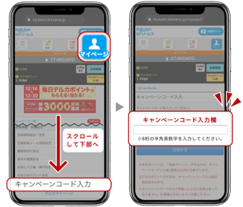 競輪するなら楽天Kドリームス｜新規会員登録と条件達成で、ポイント