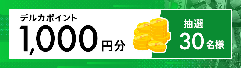 賞品画像