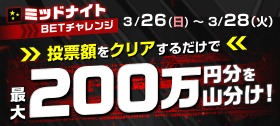 キャンペーン