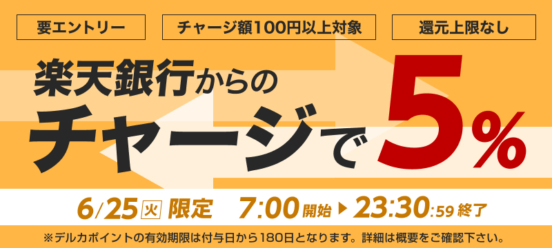 キャンペーン