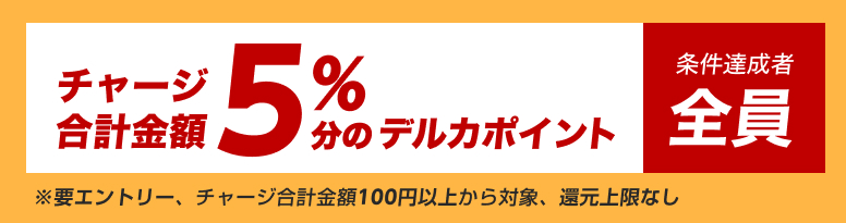 賞品画像