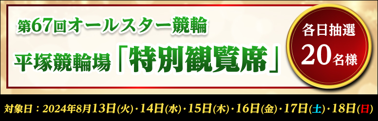 賞品画像