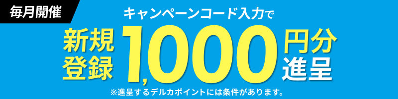 新規1,000円分プレゼント_楽天競輪_Kドリームス