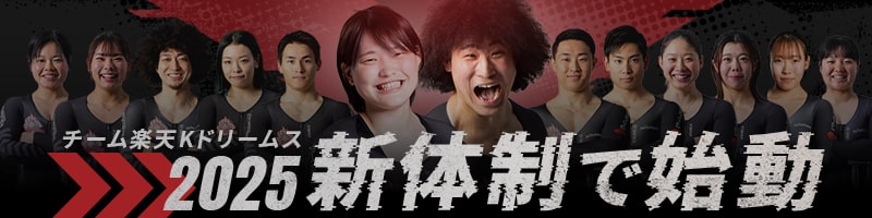 チーム楽天Kドリームス_楽天競輪_Kドリームス