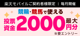 キャンペーン