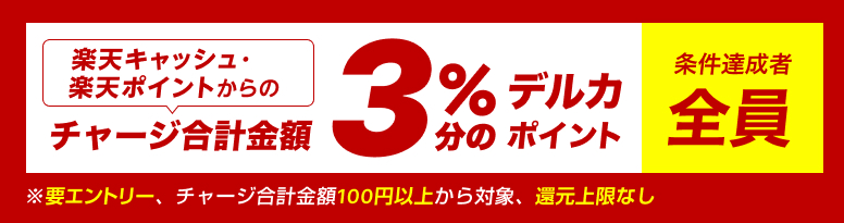 賞品画像