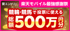 キャンペーン