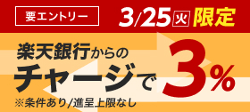 キャンペーン