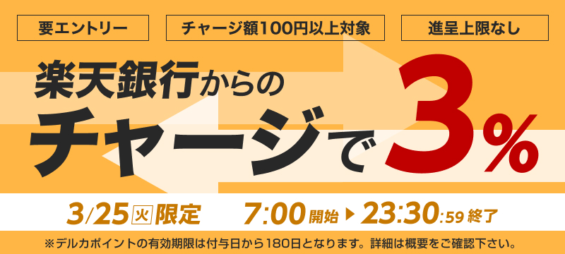 キャンペーン