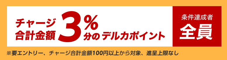 賞品画像