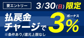 キャンペーン