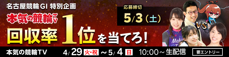 第79回日本選手権競輪記念ウェア　　　　　　〔非売品〕 mqdefault.jpg