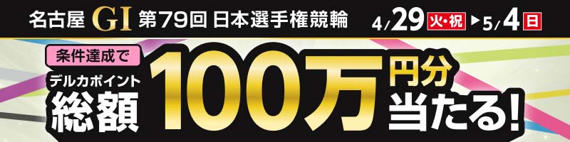 第79回日本選手権競輪記念ウェア　　　　　　〔非売品〕 第79回日本選手権競輪記念ウェア 〔非売品〕 maxresdefault.jpg