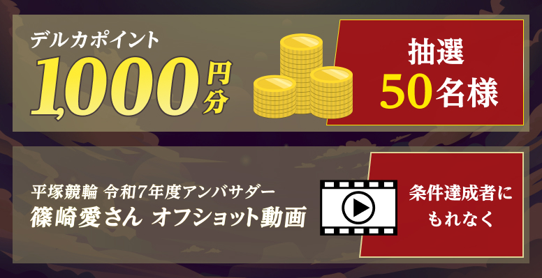 賞品画像
