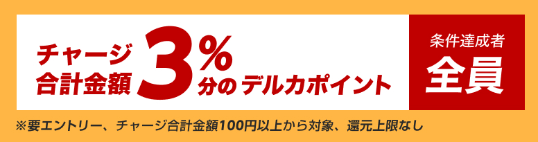 賞品画像