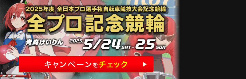 青森F2