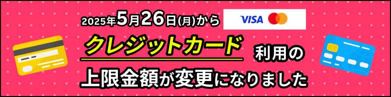 クレジットカードからのデルカチャージ上限UP！_楽天競輪_Kドリームス