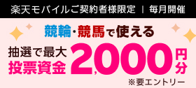 キャンペーン