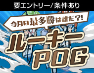 【男子127期生デビュー】今月の最多勝は誰だ？！ルーキーPOG_楽天競輪_Kドリームス