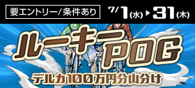 キャンペーン