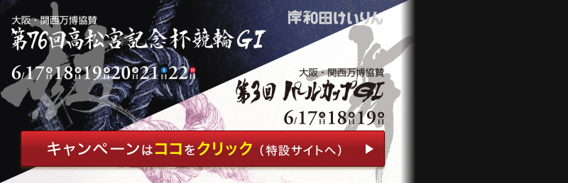 岸和田G1