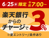 【6/25(水)】楽天銀行からのチャージでデルカポイント3％還元_楽天競輪_Kドリームス