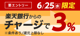 キャンペーン