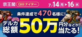 キャンペーン