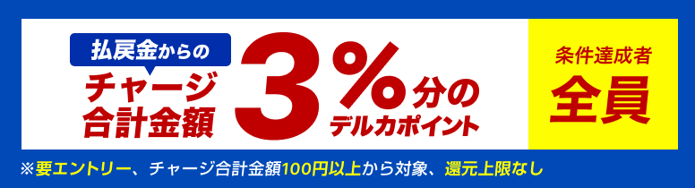 賞品画像