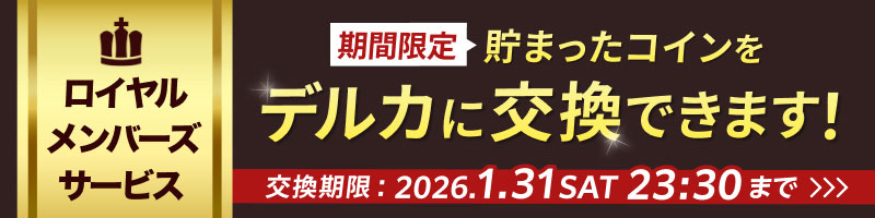 コインデルカ交換_楽天競輪_Kドリームス