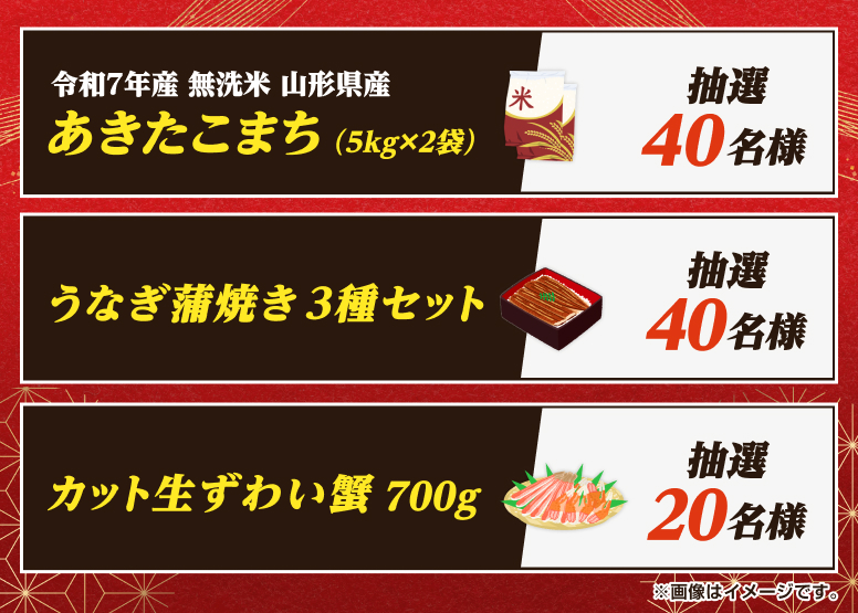 賞品画像
