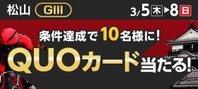 キャンペーン