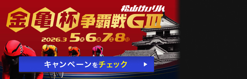 松山G3