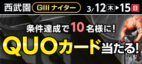 キャンペーン