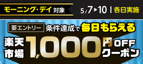 キャンペーン
