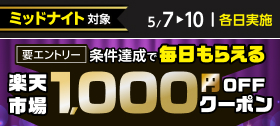 キャンペーン