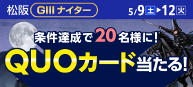キャンペーン