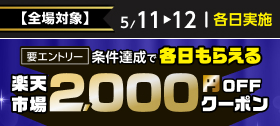キャンペーン