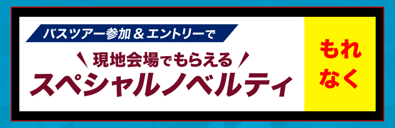 賞品画像