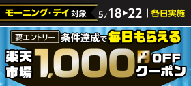 キャンペーン