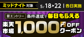 キャンペーン