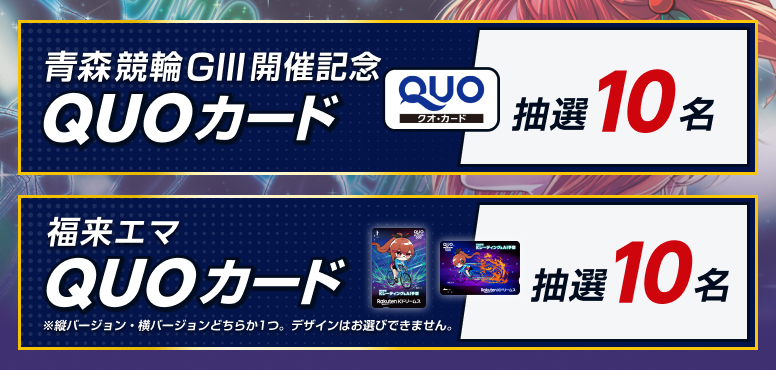 賞品画像