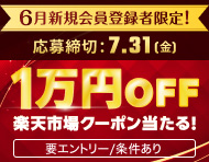 【6月新規登録者限定】ダブル・マンスリーチャレンジ！_楽天競輪_Kドリームス