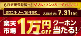 キャンペーン