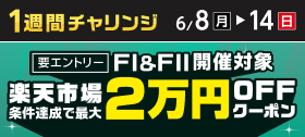 キャンペーン